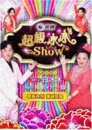 刘宪华我们结婚了第39集夫妻旅行