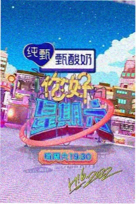 刘宪华我们结婚了第38集新婚房装饰